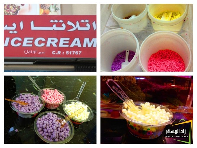 مطعم ايسكريم اتلانتا فى البحرين