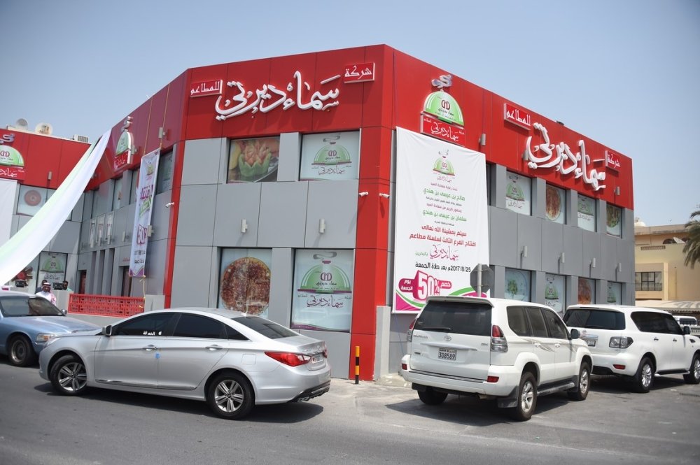 مطعم سماء ديرتي
