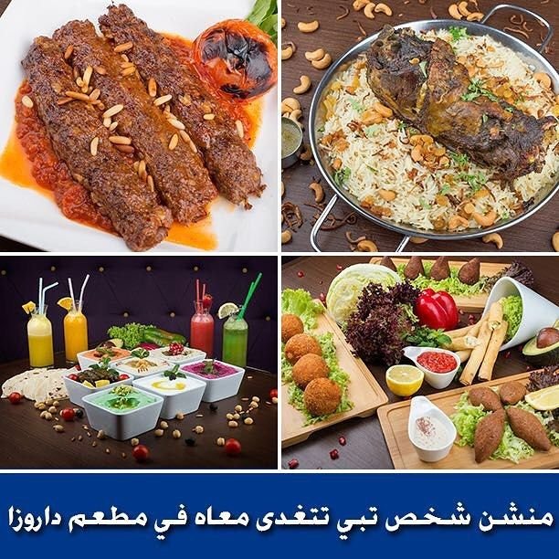 مطعم روزا