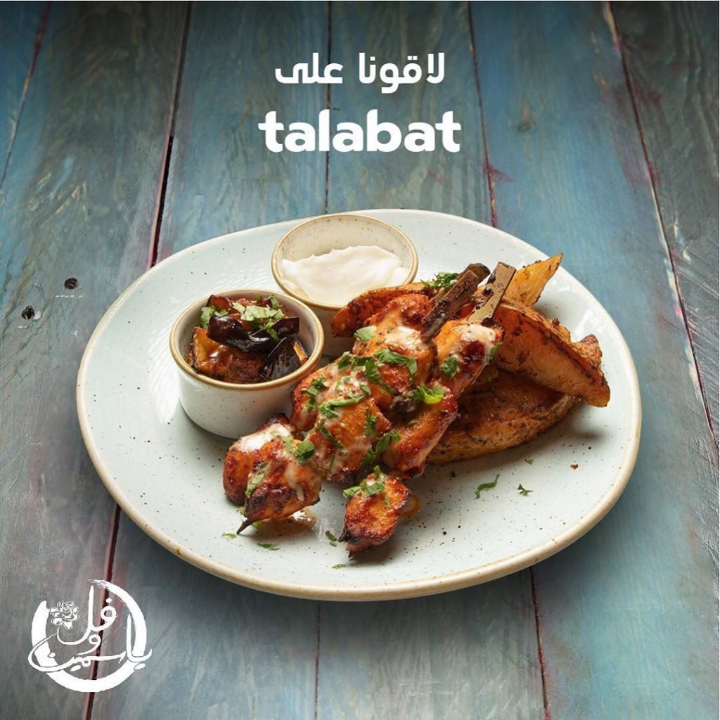 مطعم فل وياسمين 