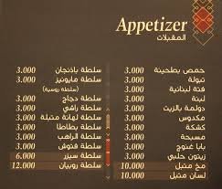 مينو مطعم لا افنيو