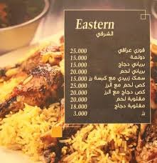 مينو لا افنيو