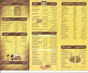 مينو مطعم الليوان