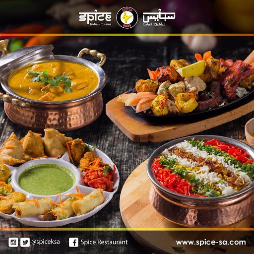 مطعم سبايس اب في البحرين