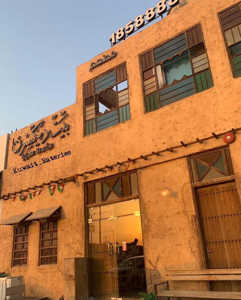 مطعم بيت ديكسون