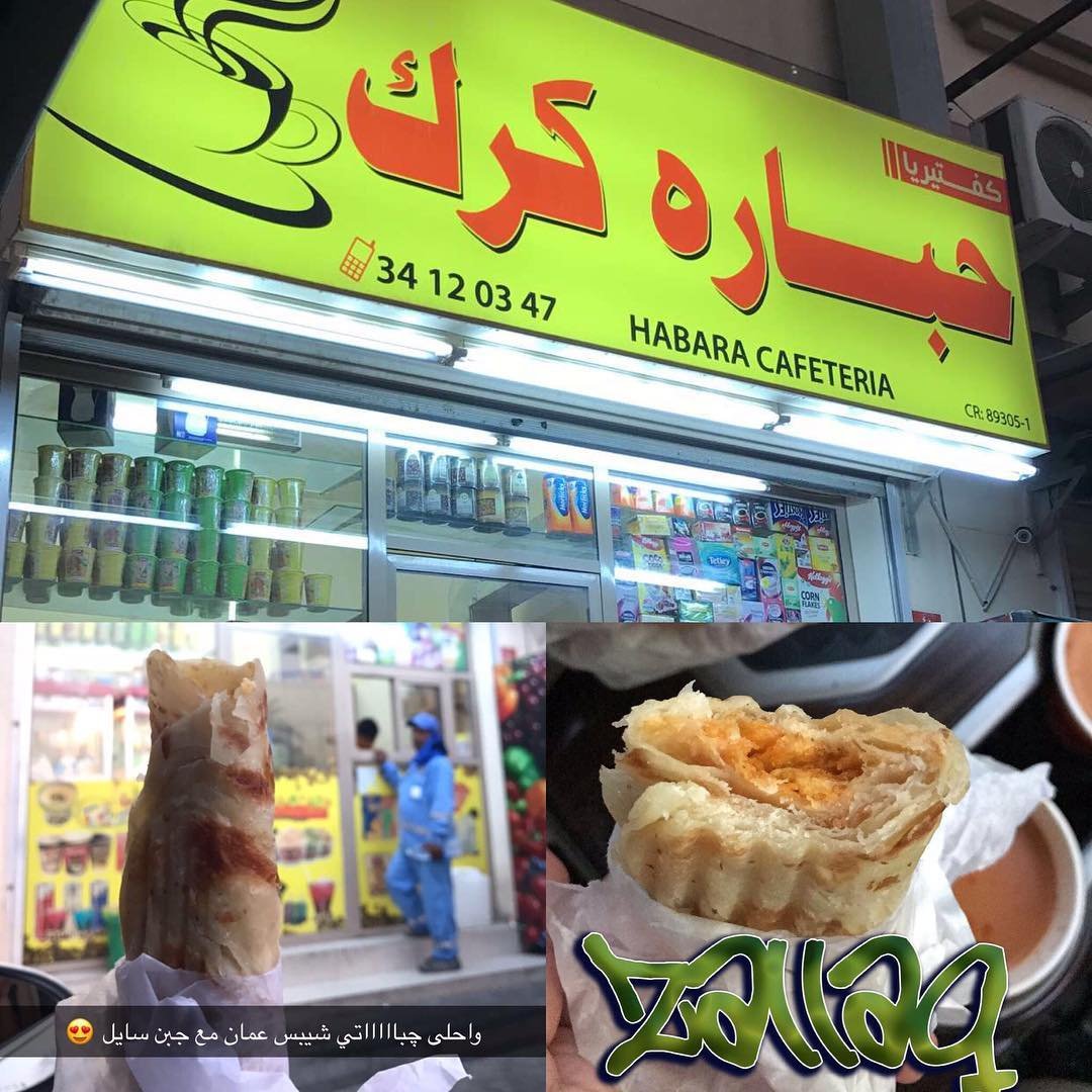 حبارة كرك في البحرين
