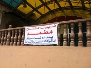 مطعم يديده