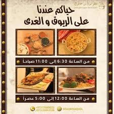 مطعم سوق بن عاقول