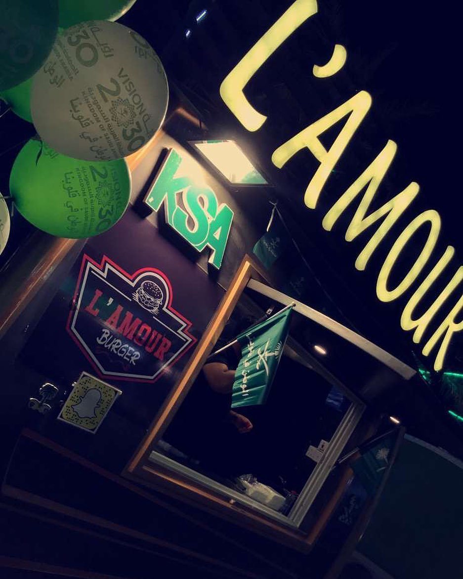مطعم لامور برجر- lamour.burger(الأسعار + المنيو + الموقع)