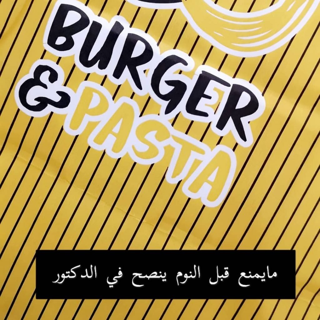 مطعم برجر اند باستا
