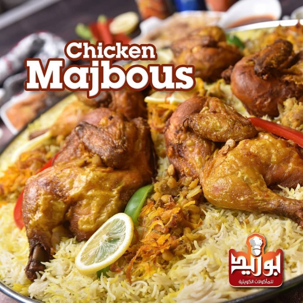 مطعم بو زيد للمأكولات الكويتية