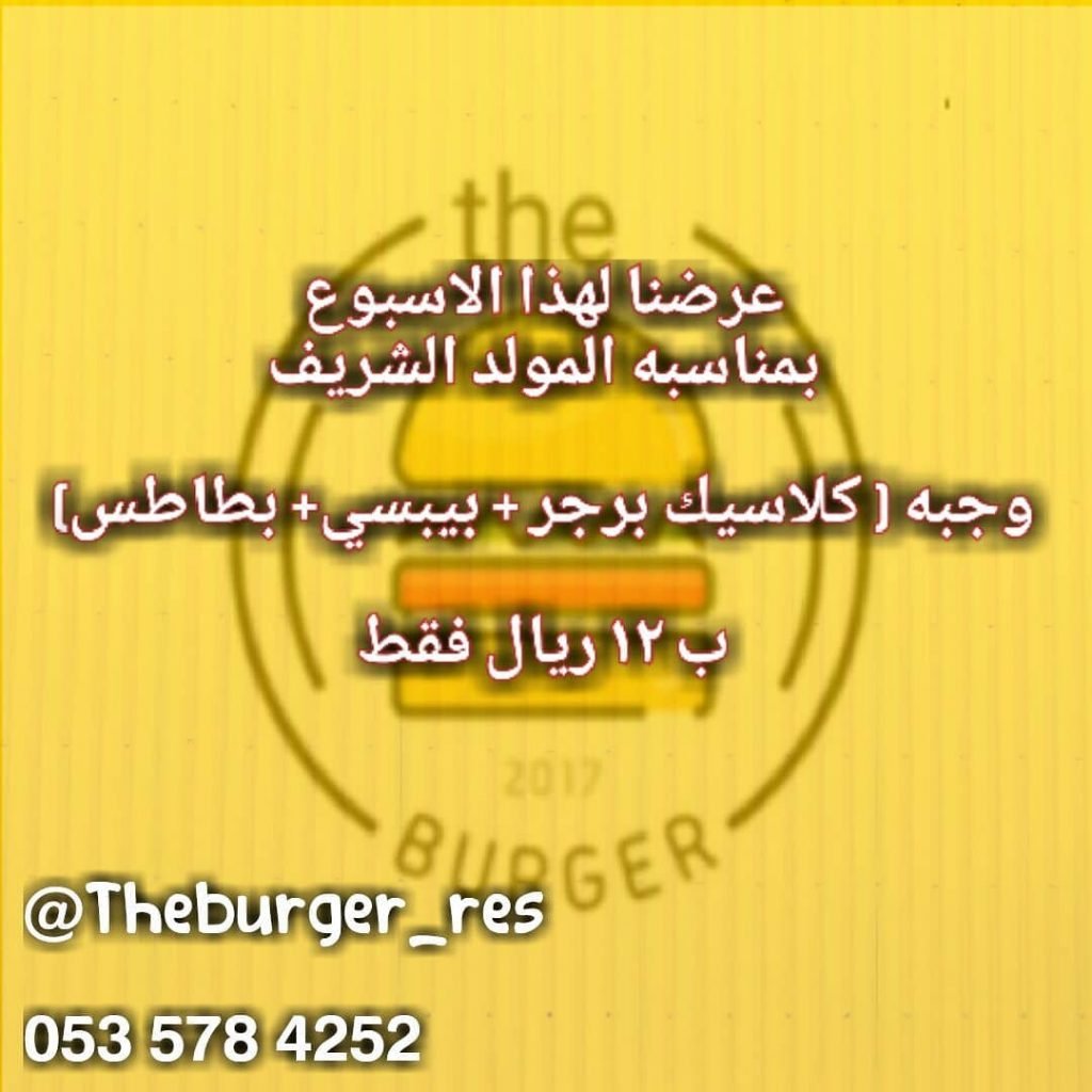 العروض المميزة لمطعم سماش في الكويت