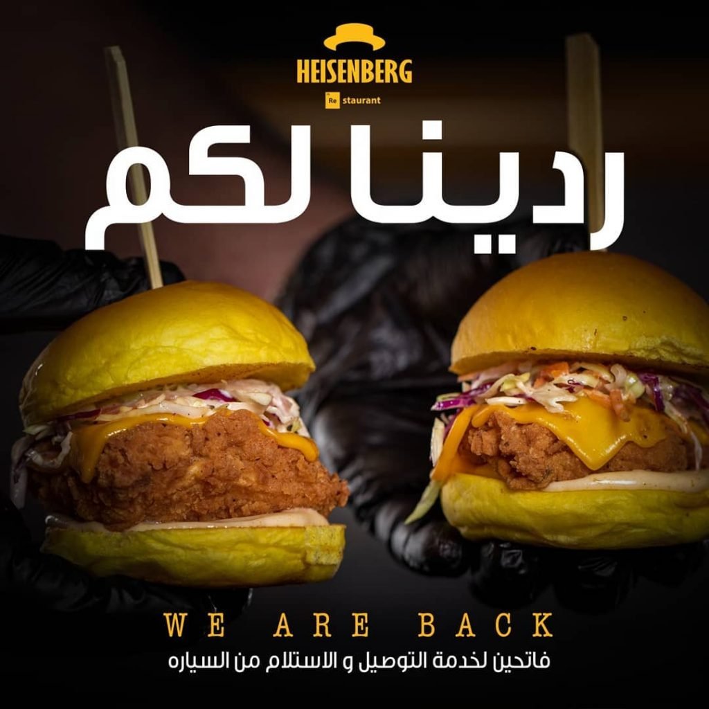 مطعم هايزنبيرق