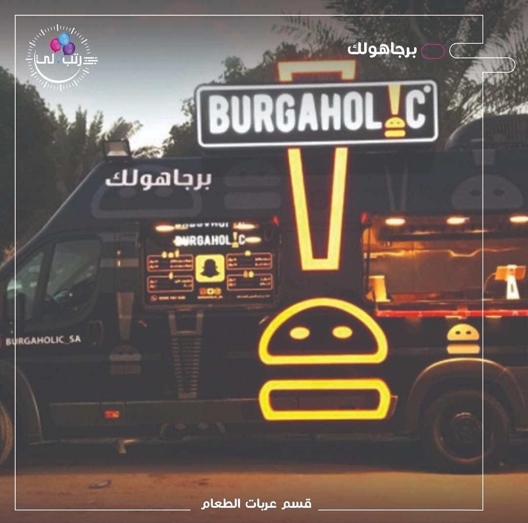 مطعم برجر هوليك -Burger Hallick Restaurant (الأسعار + المنيو + الموقع)