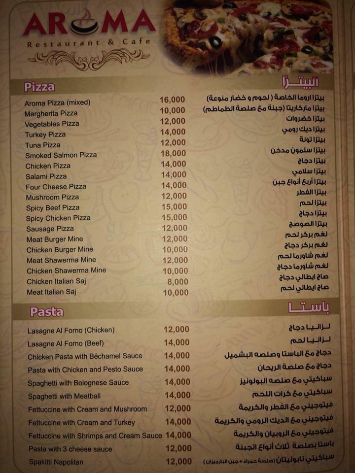 مينو اروما كافيه البحرين