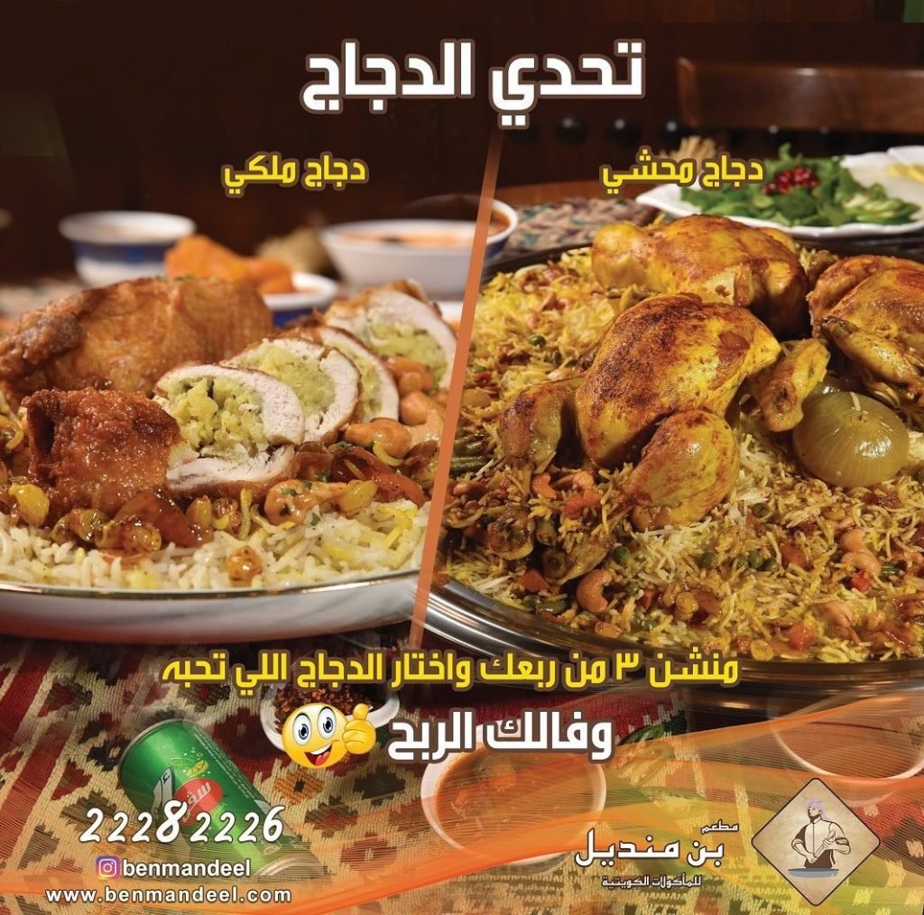 مطاعم كبائن راقية في الكويت