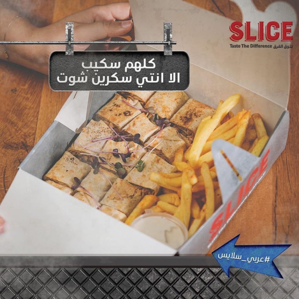 مطعم سلايس