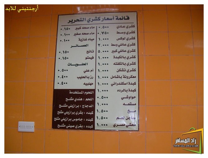 منيو المطعم