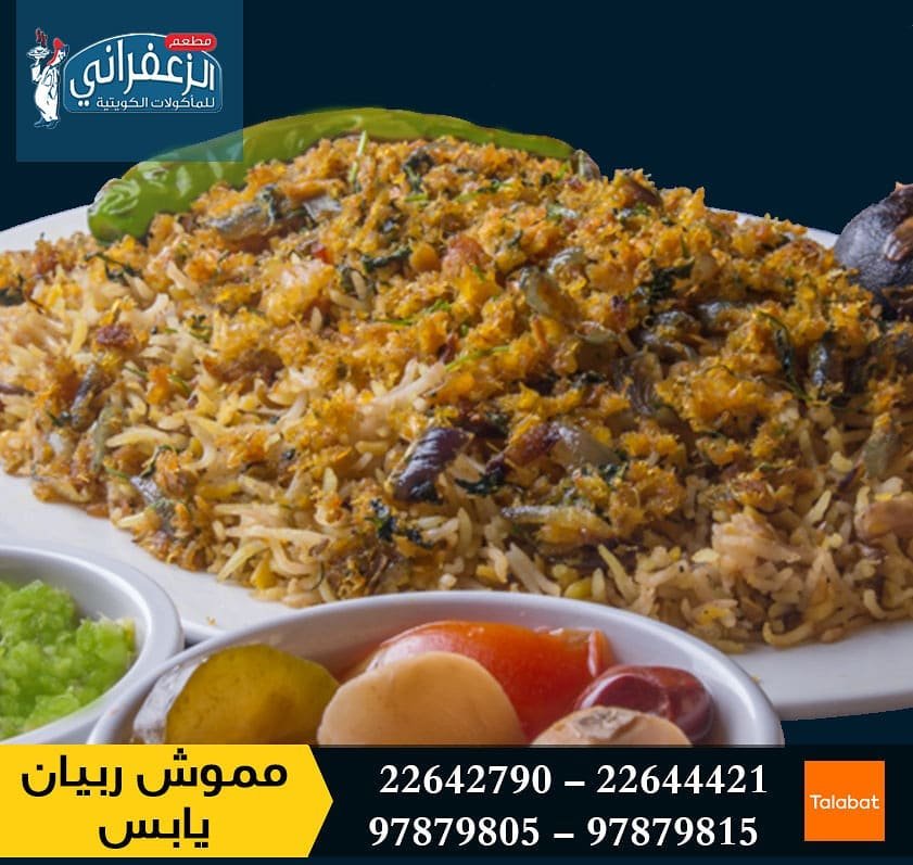افضل مطاعم حولي بالكويت