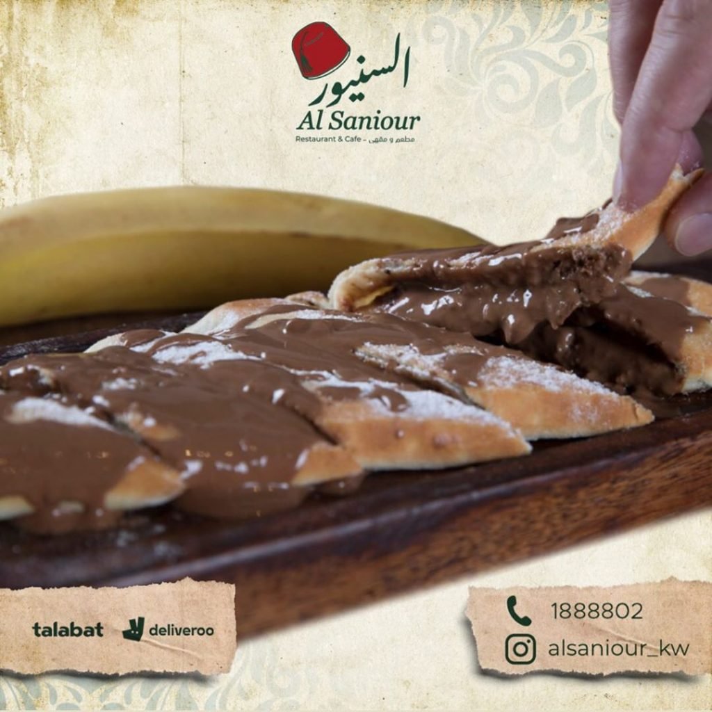 مطعم السنيور-