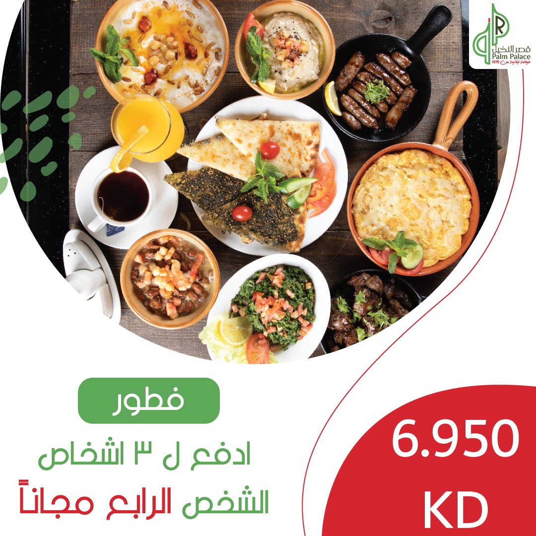 مطعم قصر النخيل palm palace restaurants (الاسعار+المنيو+الموقع)