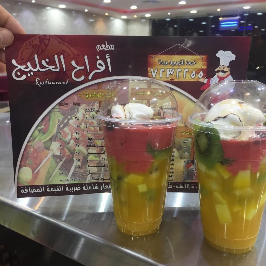 افراح الخليج