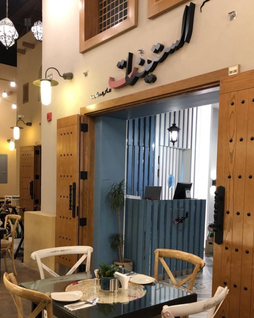 مطعم الستينات