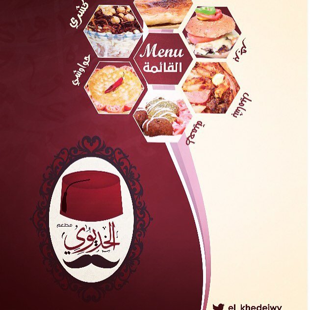 ارقى مطعم مصري الكويت