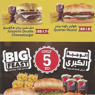 مطعم هارديز البحرين