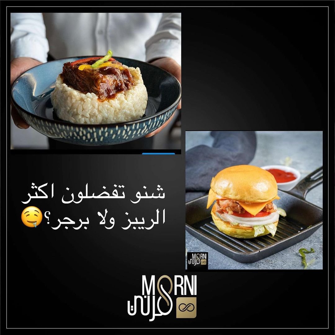 مطعم مرني – أبو الحصانية (الاسعار المنيو الموقع )