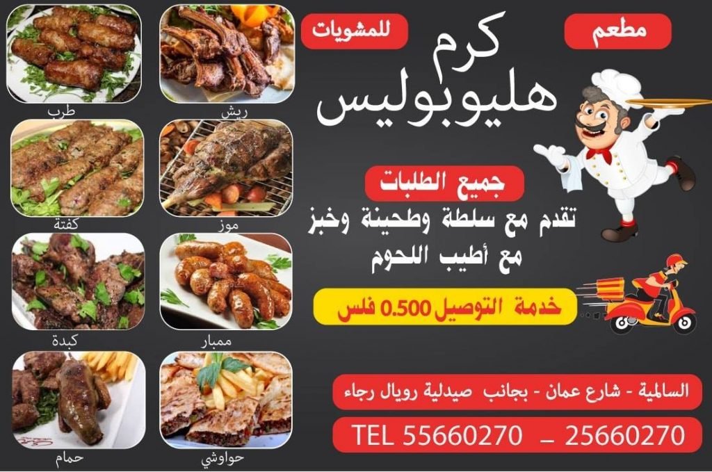 اشهر مطعم مصري بالكويت