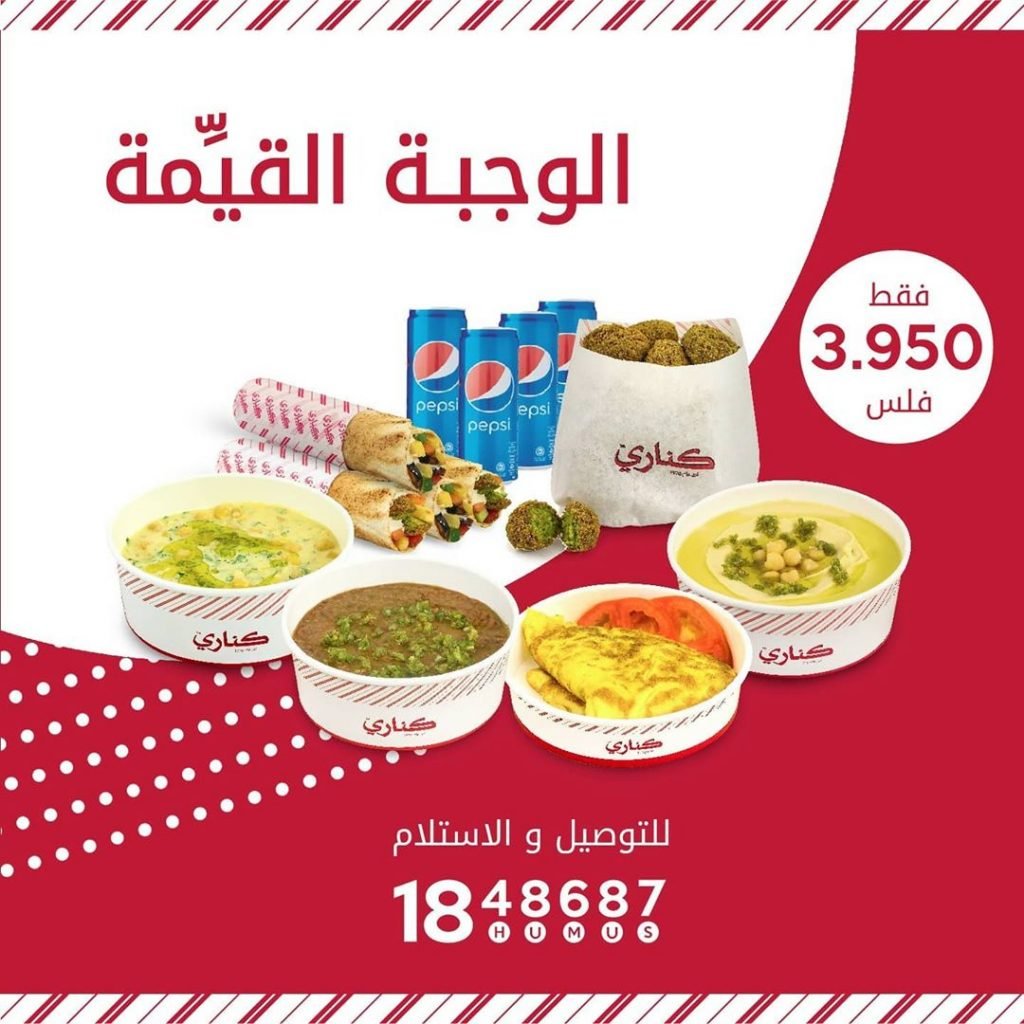 مطعم عصفور كناري