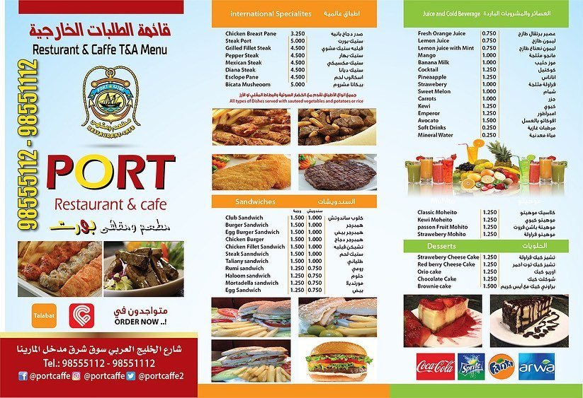 منيو الخاص بالمطعم