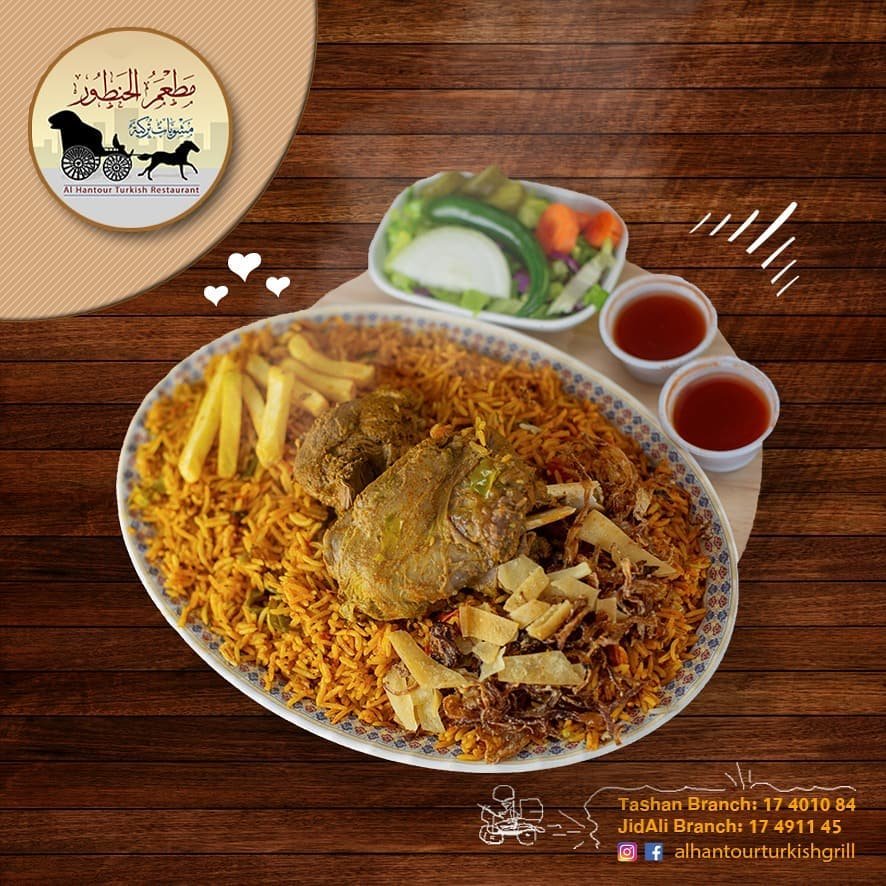 مطعم الحنطور في البحرين (الأسعار + المنيو + الموقع )