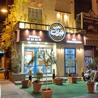 مطعم مناقيش جبران في البحرين