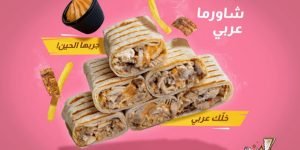 أفضل مطاعم مدينة عيسى