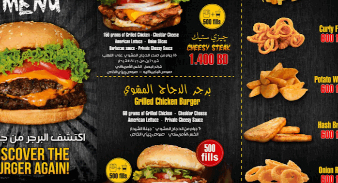منيو مطعم تشيزي برجر