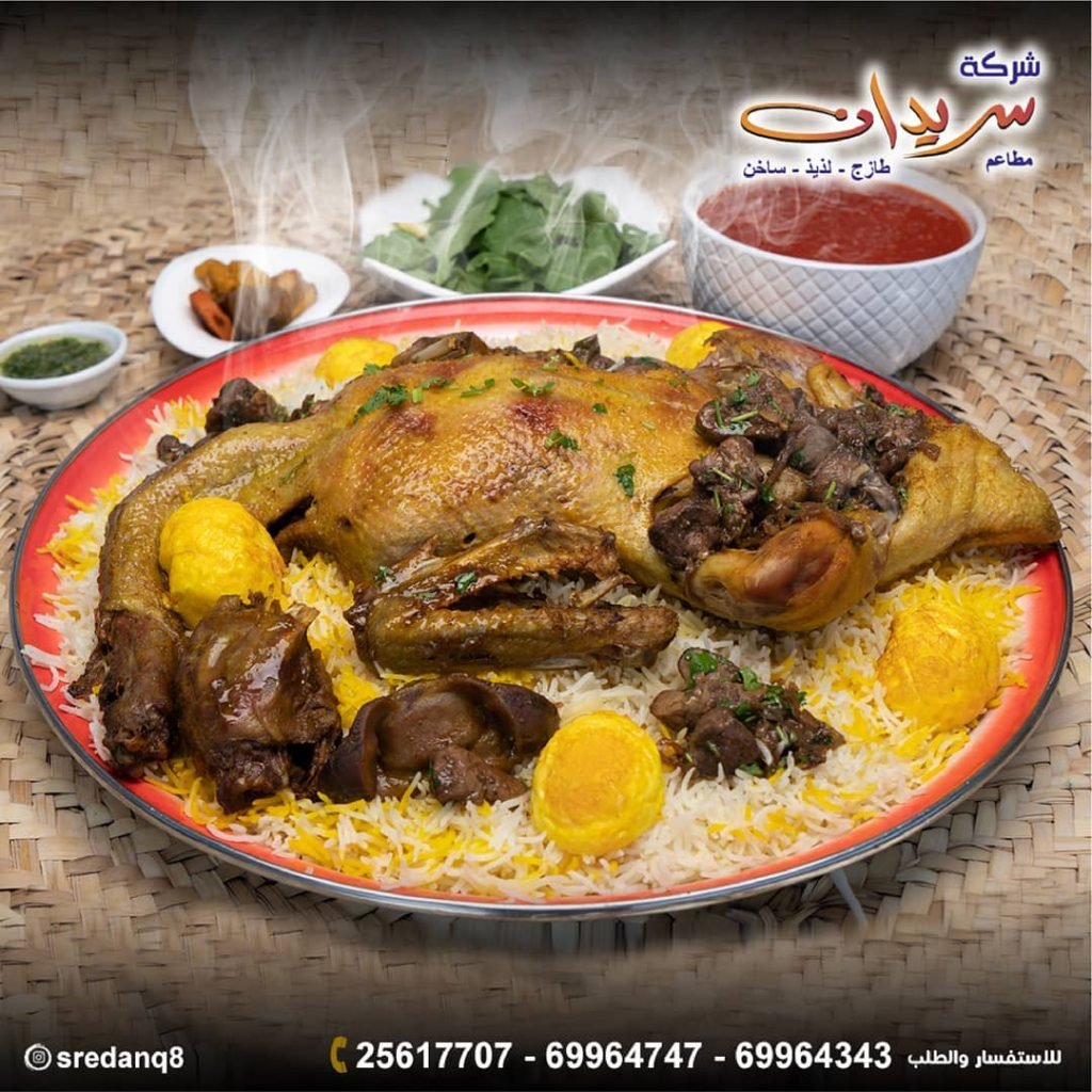 مطعم سريدان للمأكولات الكويتيه