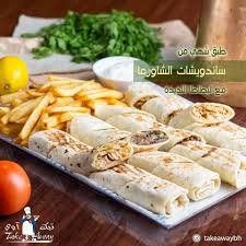 مطعم تيك اواى البحرين