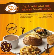 سبد البحرين