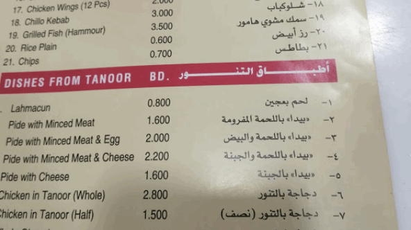 مطاعم البحرين