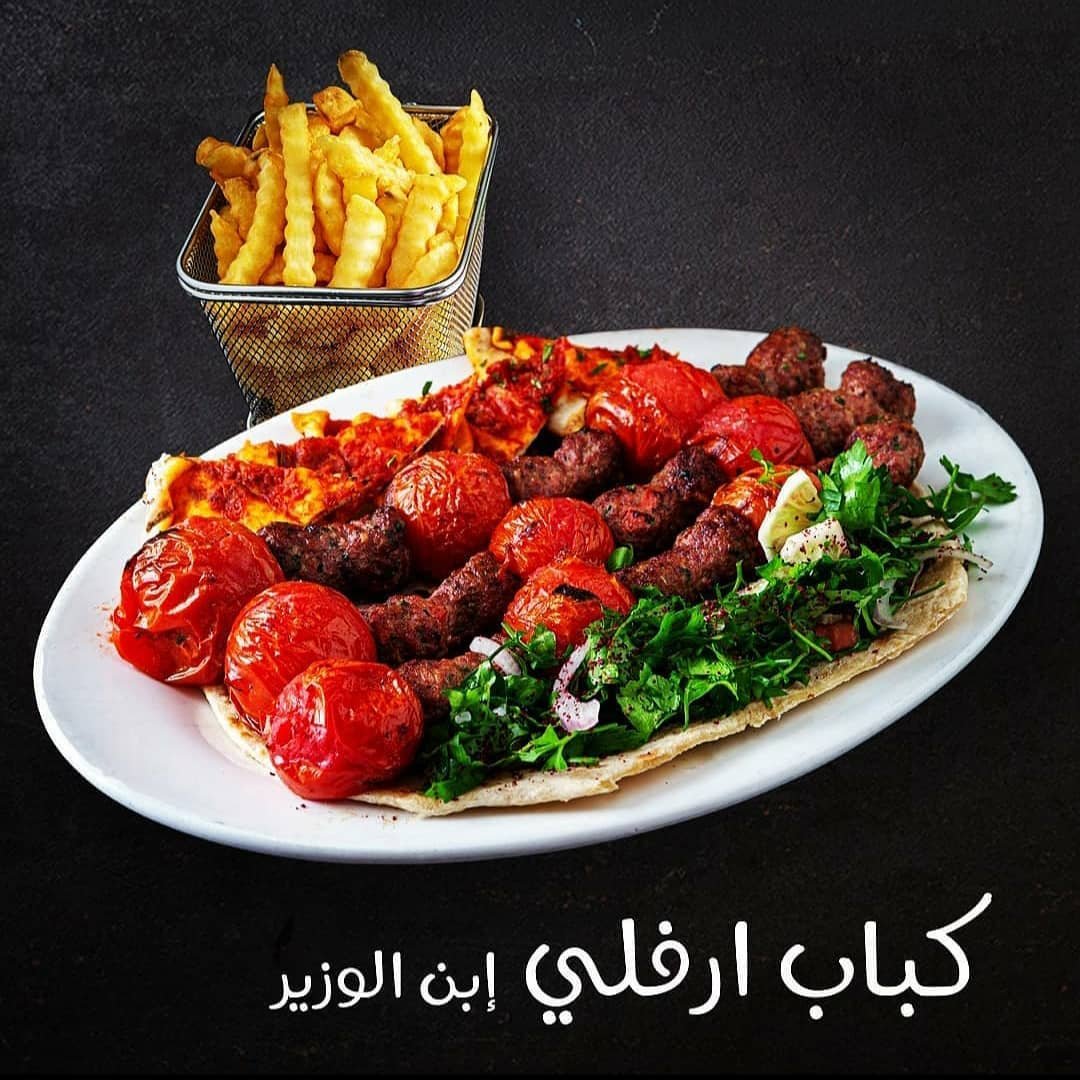 مطعم ابن الوزير ebnalwazeer (الاسعار المنيو الموقع)