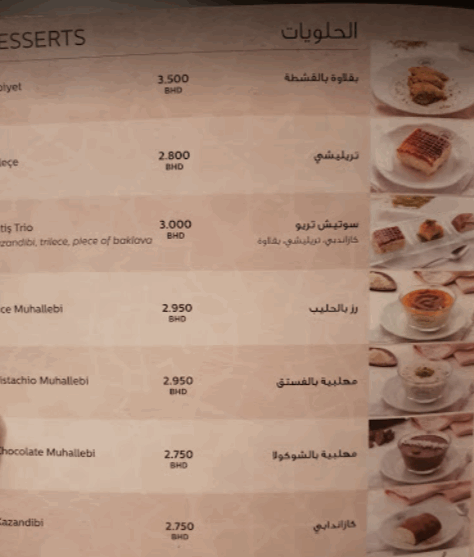 مطاعم البحرين
