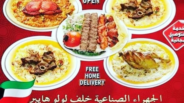 مطعم خالد الضويحي (الاسعار المنيو الموقع)