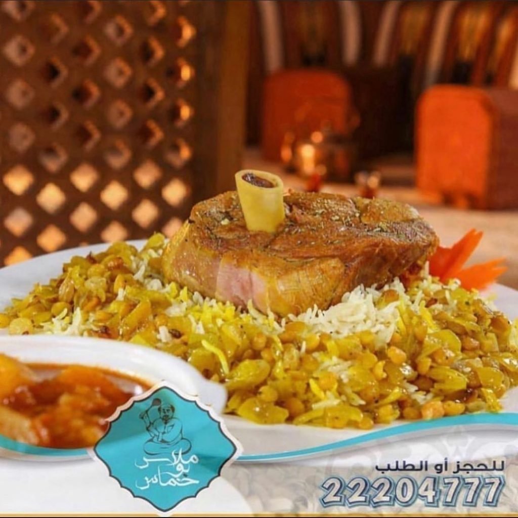 مطعم ملاس بو خماس
