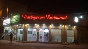 مطعم فازهيورام