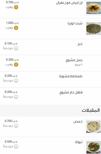 مطعم كباب مندلي منيو