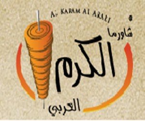 مطعم الكرم العربي