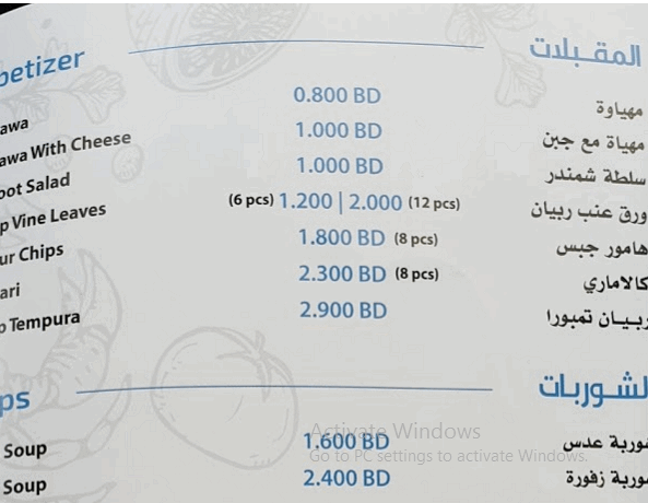 مطعم زفورة