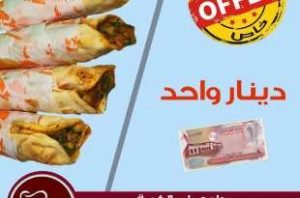 مطعم وليد الكعبة